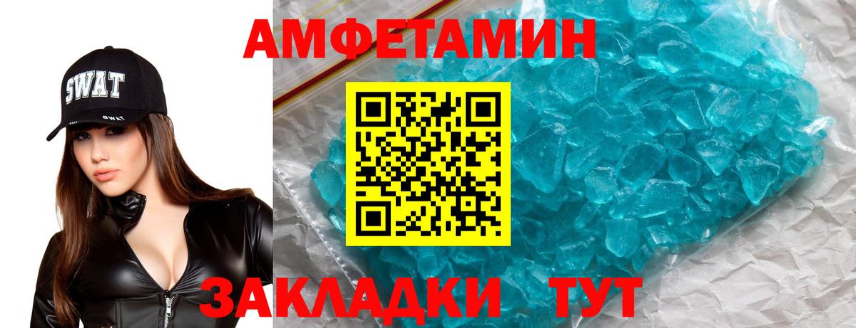 Амфетамин Розовый  Вход с VPN  Amphetamine  Дагестанские Огни 