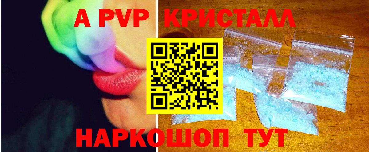 A-PVP Соль  А ПВП VHQ  Вход с VPN  Дагестанские Огни  APVP VHQ 