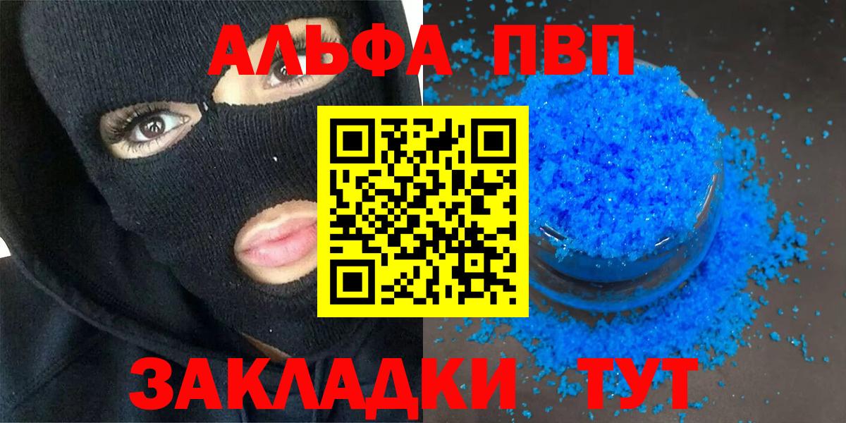 APVP кристаллы Дагестанские Огни