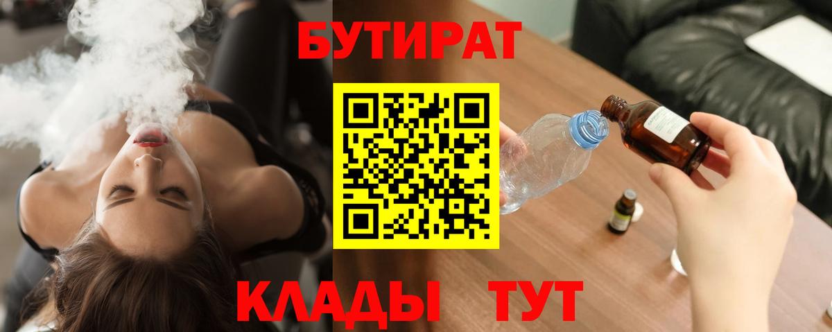 Бутират вода Дагестанские Огни