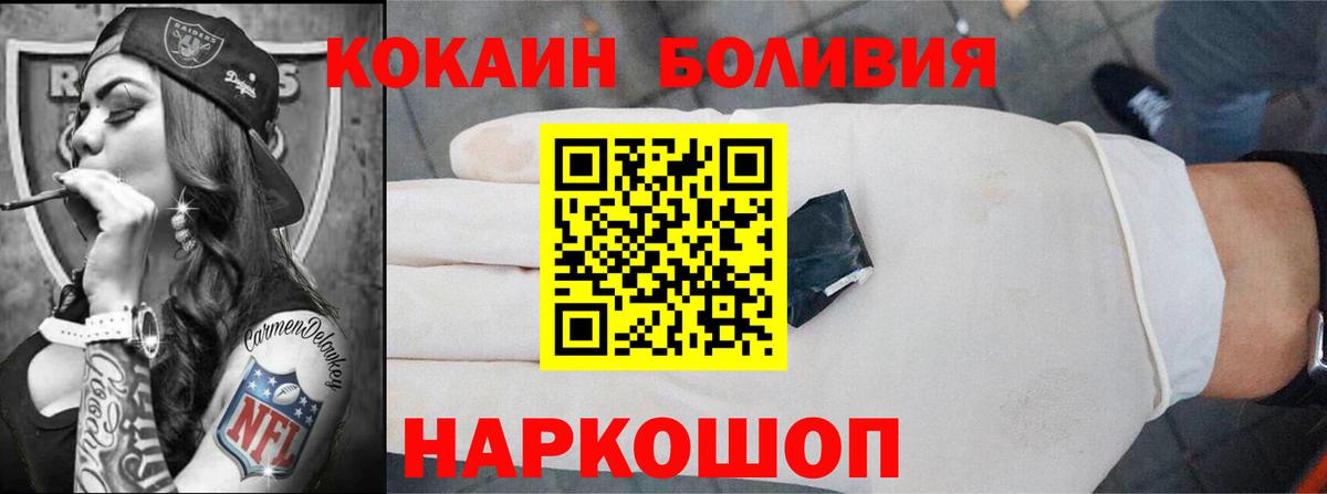 закладки  КОКАИН 99%  Дагестанские Огни  Cocaine  Вход с VPN  КОКАИН Columbia 