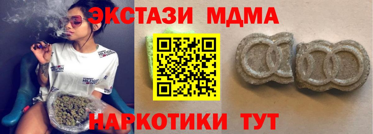 Экстази 300 mg  ЭКСТАЗИ  ЭКСТАЗИ 250 мг  Дагестанские Огни  Вход с VPN 