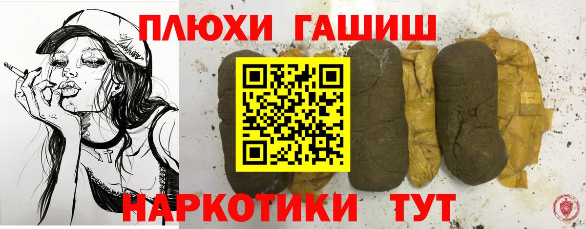 ГАШИШ 40% ТГК  Вход с VPN  Дагестанские Огни  ГАШИШ индика сатива 