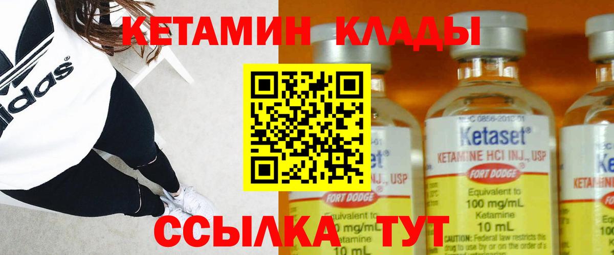 КЕТАМИН ketamine  Вход с VPN  КЕТАМИН VHQ  Дагестанские Огни 
