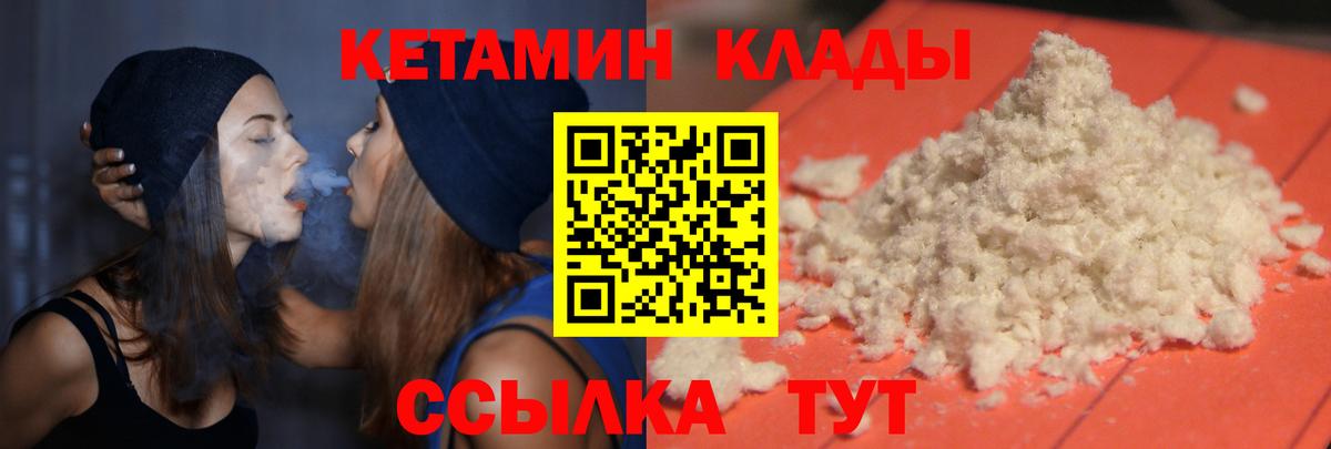 КЕТАМИН VHQ Дагестанские Огни