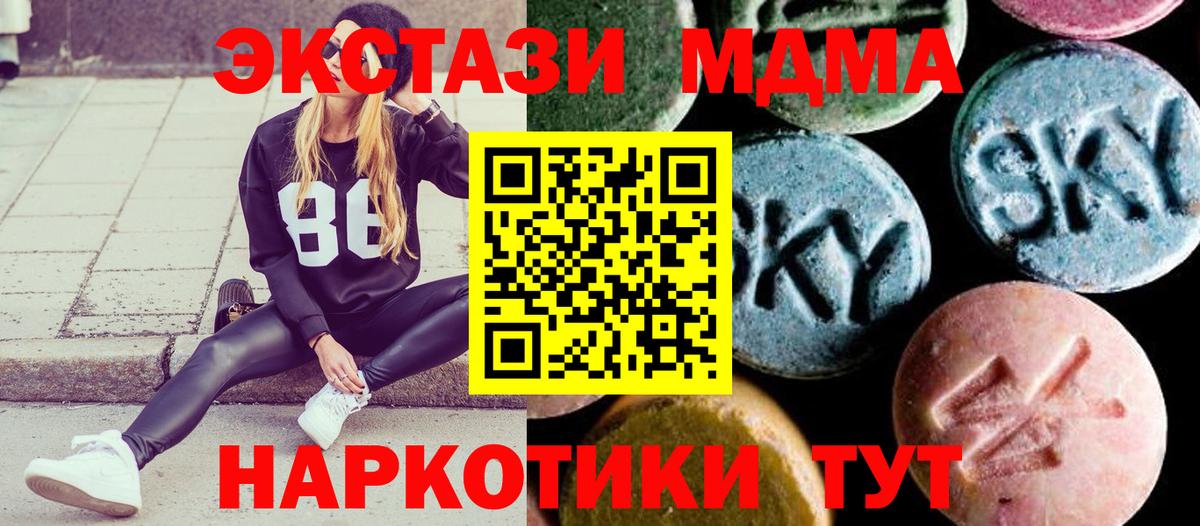 MDMA молли  Вход с VPN  МДМА Molly  МДМА  Дагестанские Огни 