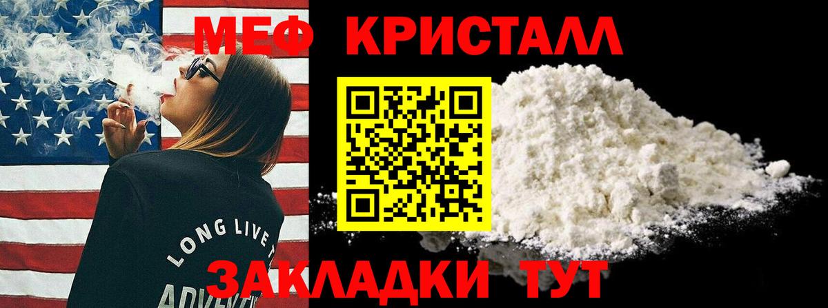 МЕФ мяу мяу  МЯУ-МЯУ 4 MMC  Меф  Мефедрон  Вход с VPN  Дагестанские Огни 