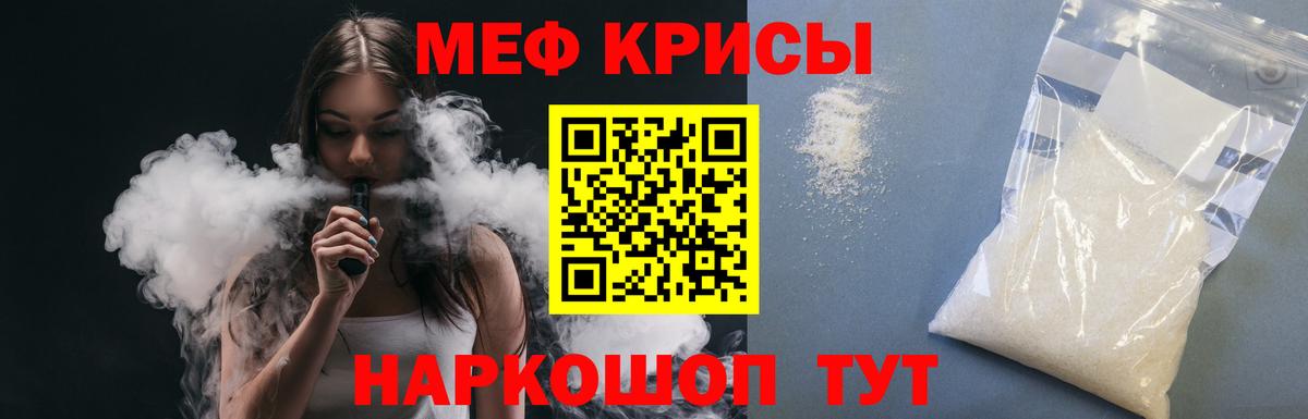 Меф  Дагестанские Огни