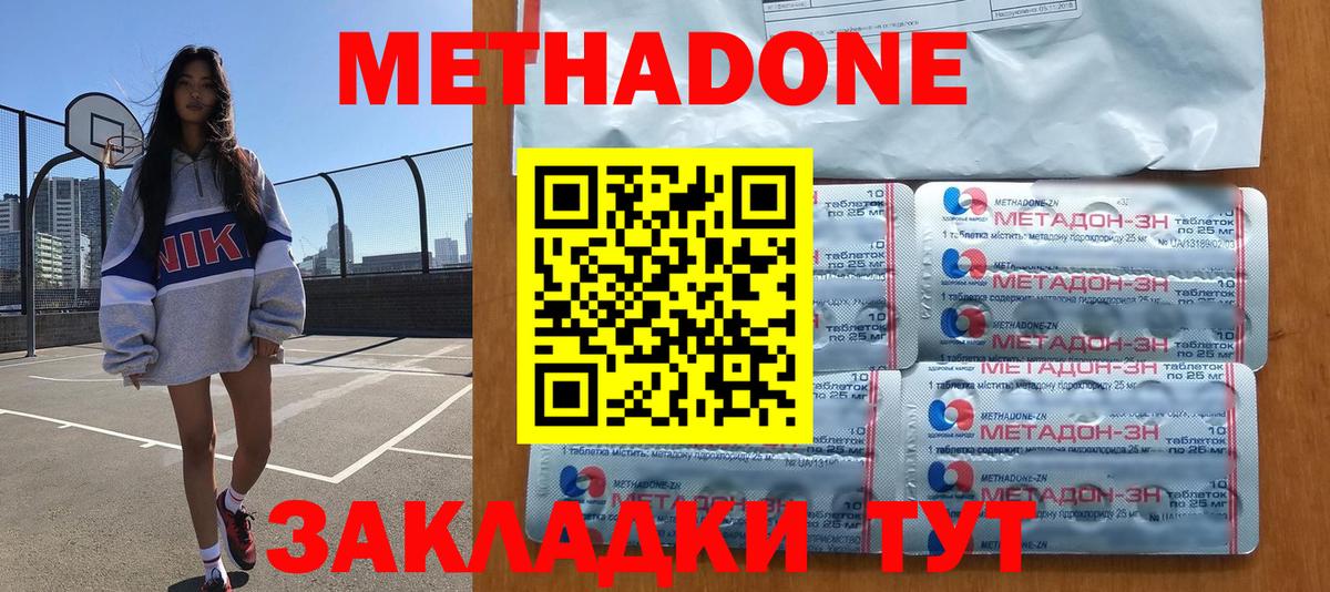 MEGA сайт  Метадон белоснежный  Вход с VPN  Дагестанские Огни 