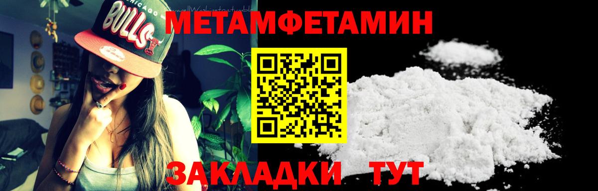 Первитин  МЕТАМФЕТАМИН мет  МЕТАМФЕТАМИН мет  Вход с VPN  Дагестанские Огни 