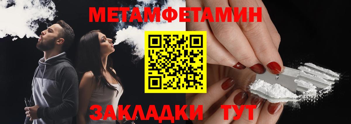 МЕТАМФЕТАМИН мет Дагестанские Огни