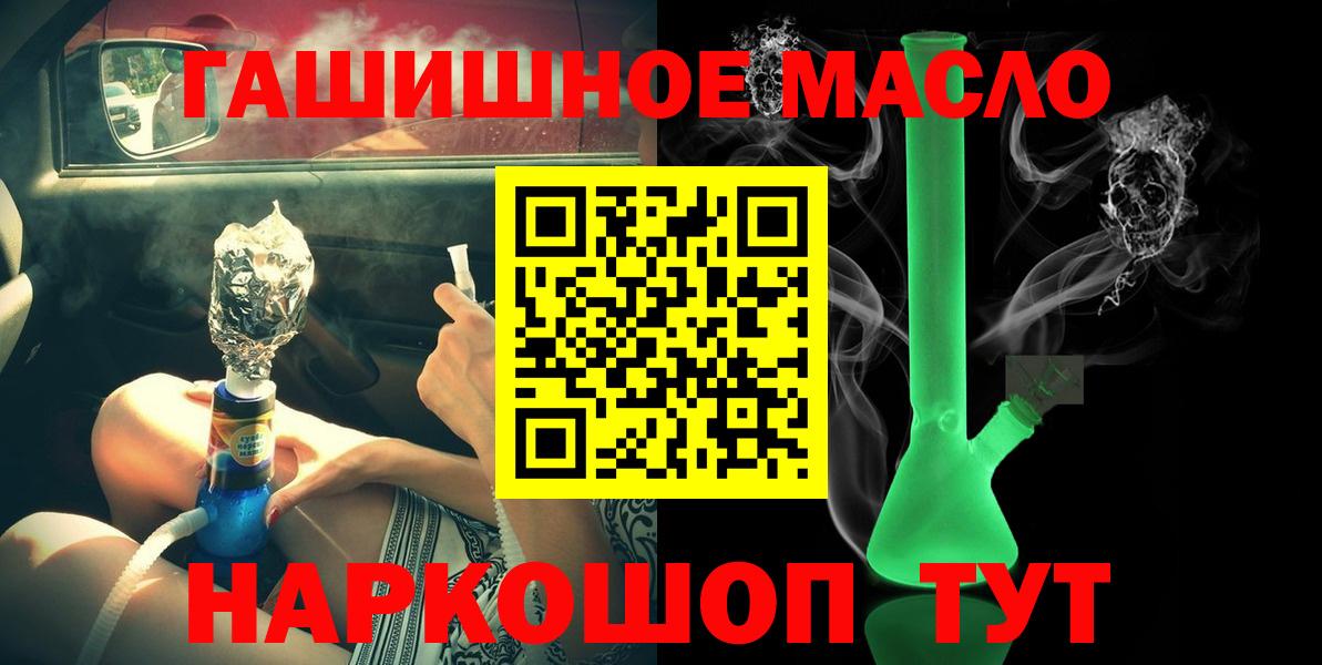 Дистиллят ТГК THC oil  Вход с VPN  Дагестанские Огни 